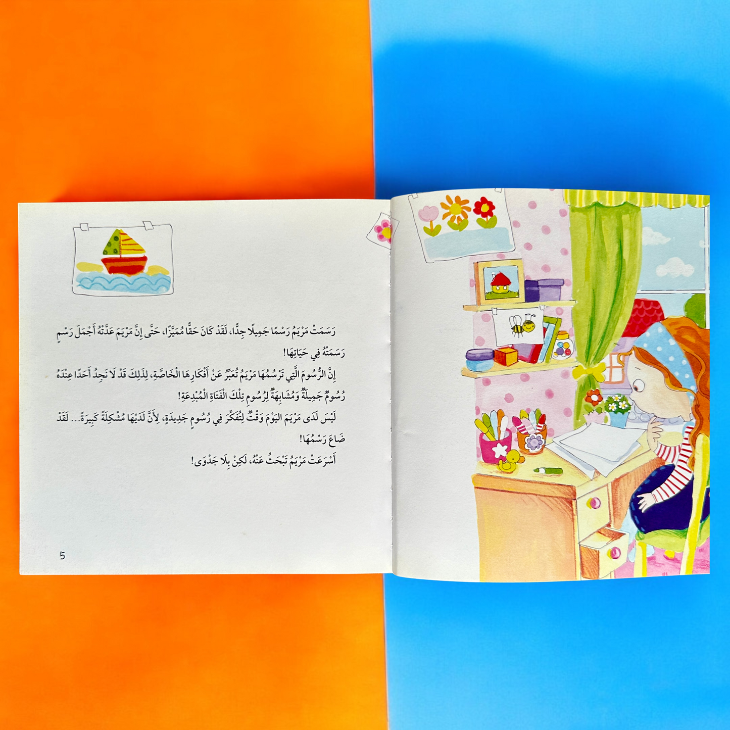 عرض ناشئتنا يسألون ويتعلمون بالأخلاق والآداب