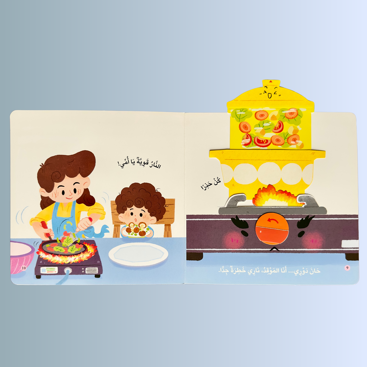 المكتشف الصغير - الطاهي المحترف
