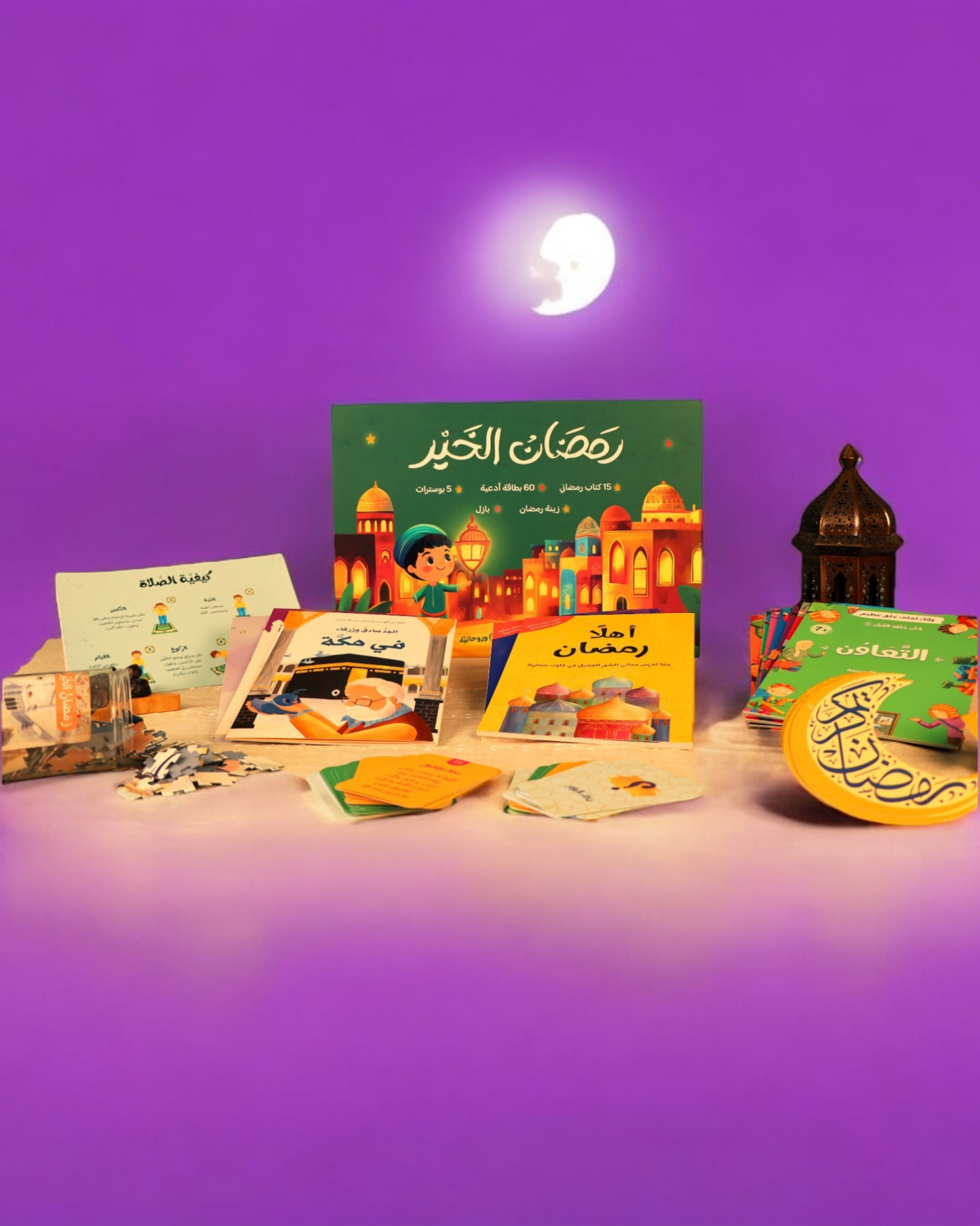 هدية طفلك صندوق رمضان الخير