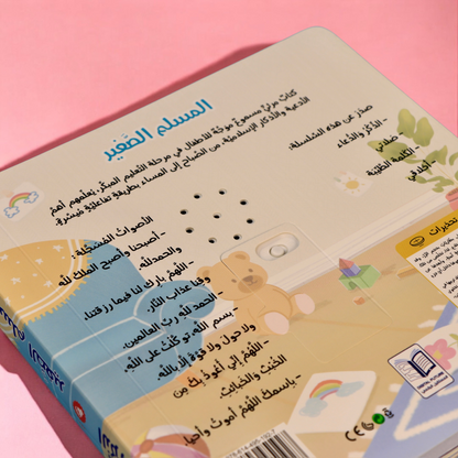 مجموعة المسلم الحساس 4 كتب