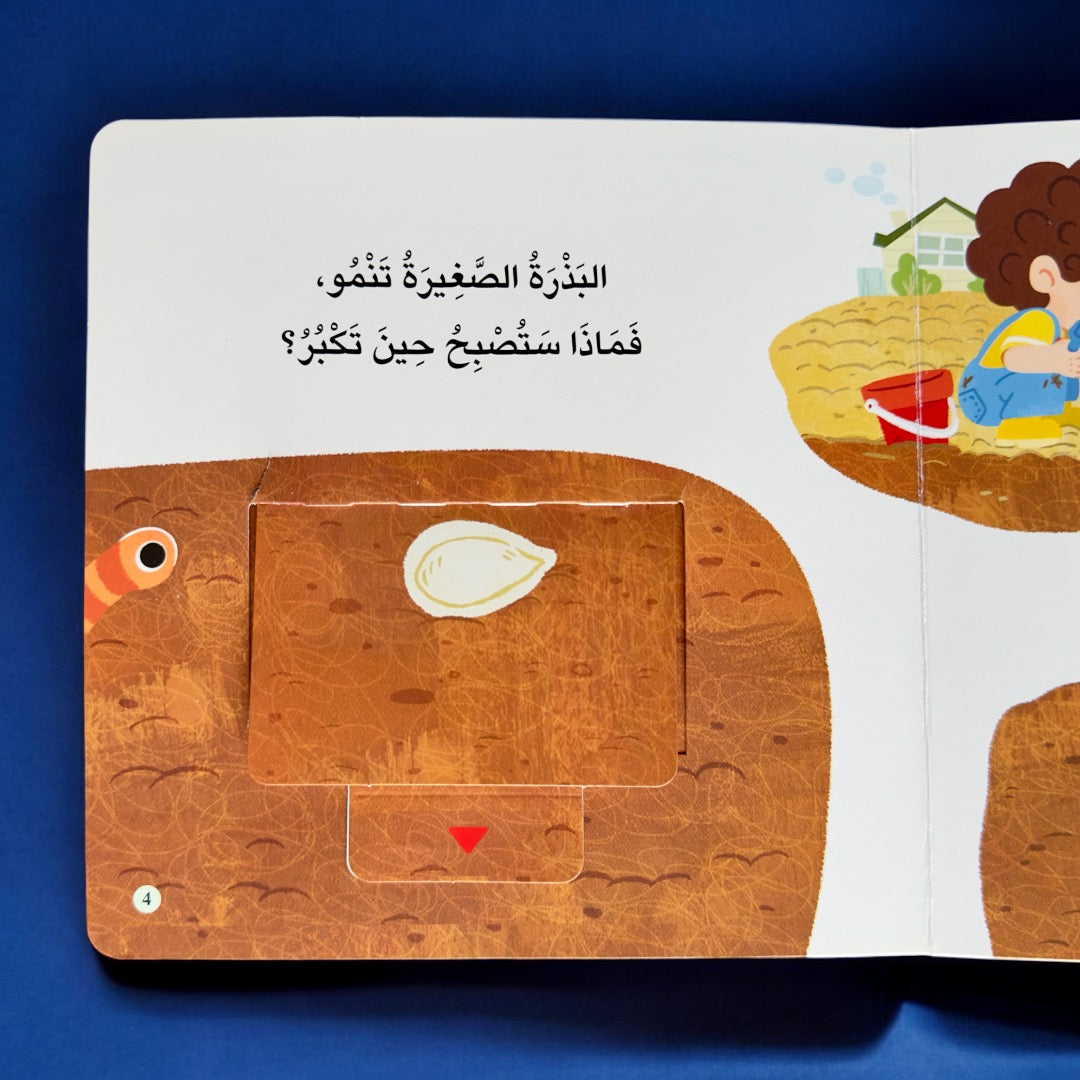 الصورة تعرض مشاهد صفخات داخلية لكتب عرض القصص التفاعلية للأطفال
