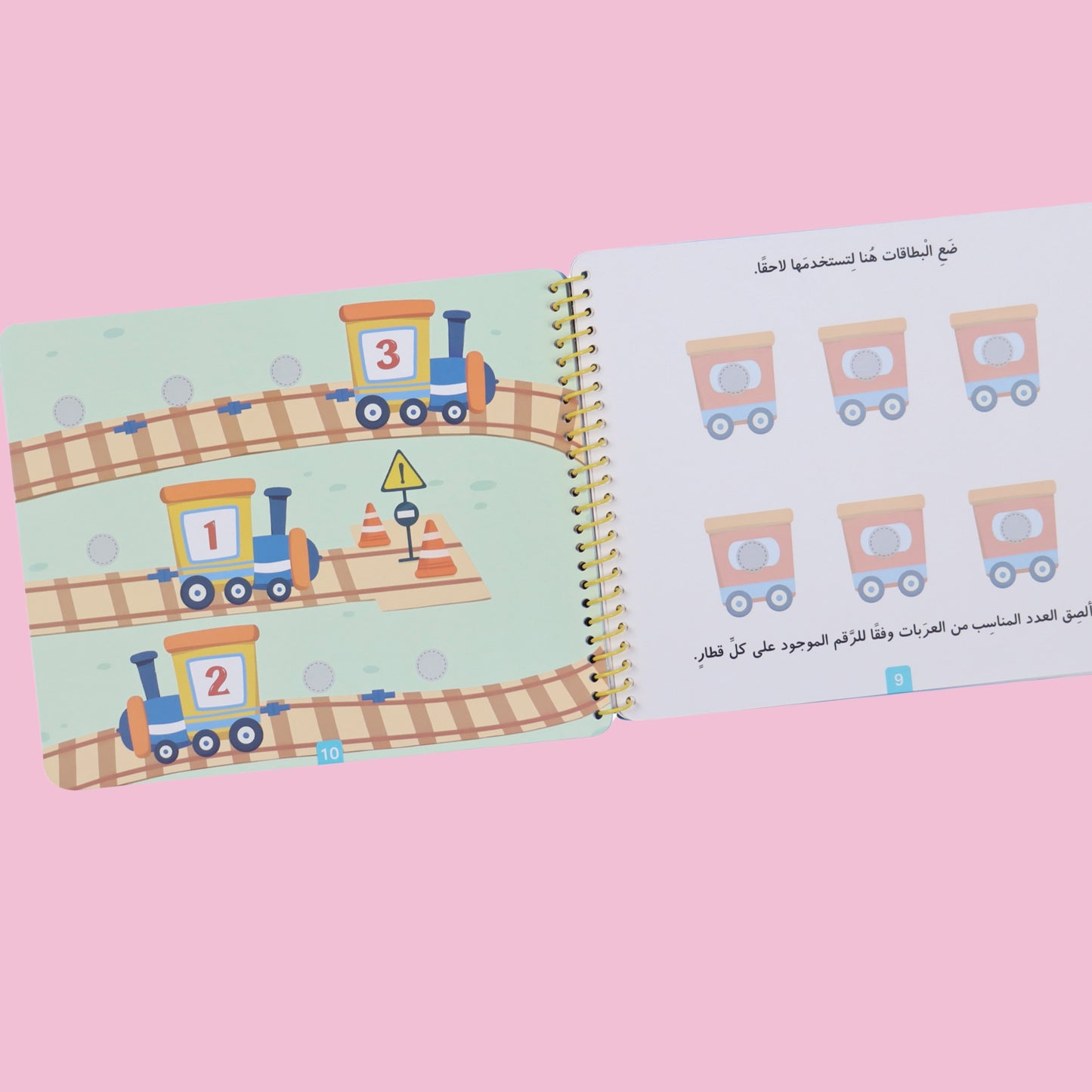 مجموعة كتابي الممتع (1-2-3-4)