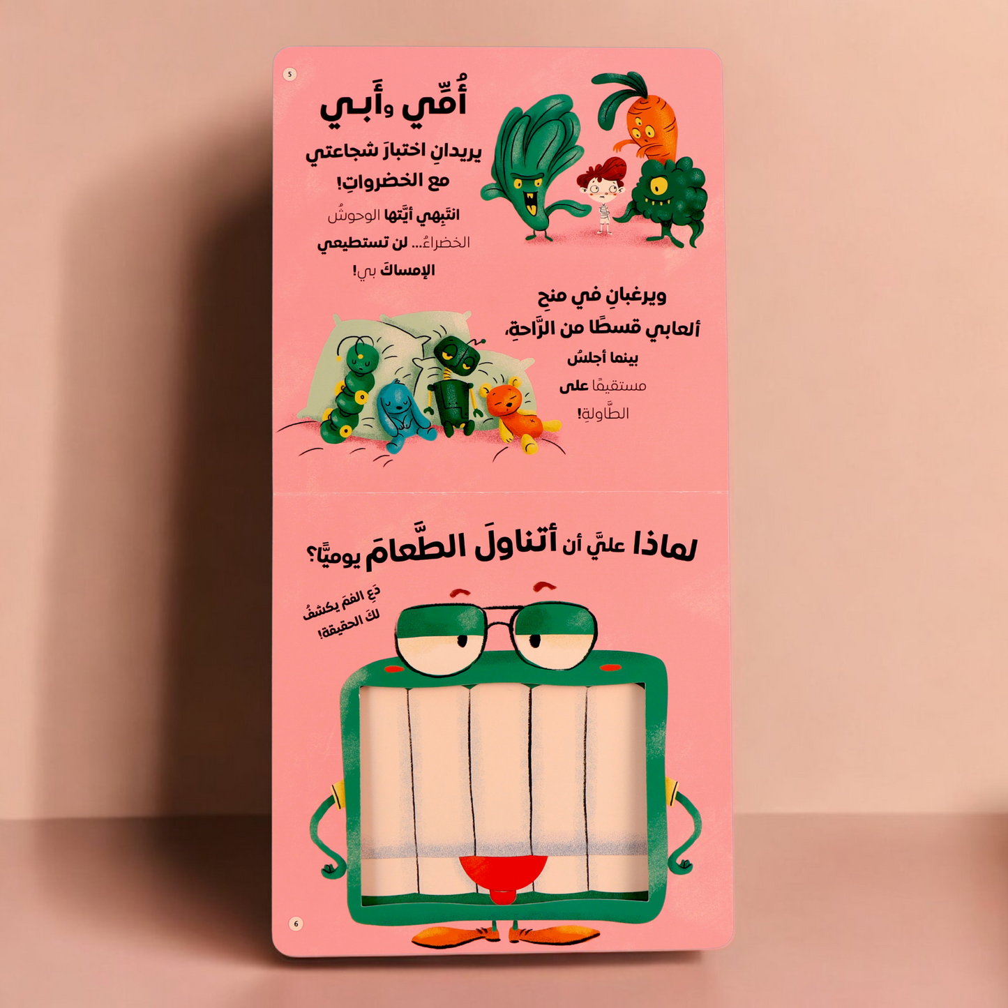 اِسأَلْ واكتشفِ الحقيقة - هل الشمسُ بحجم اللَّيمون