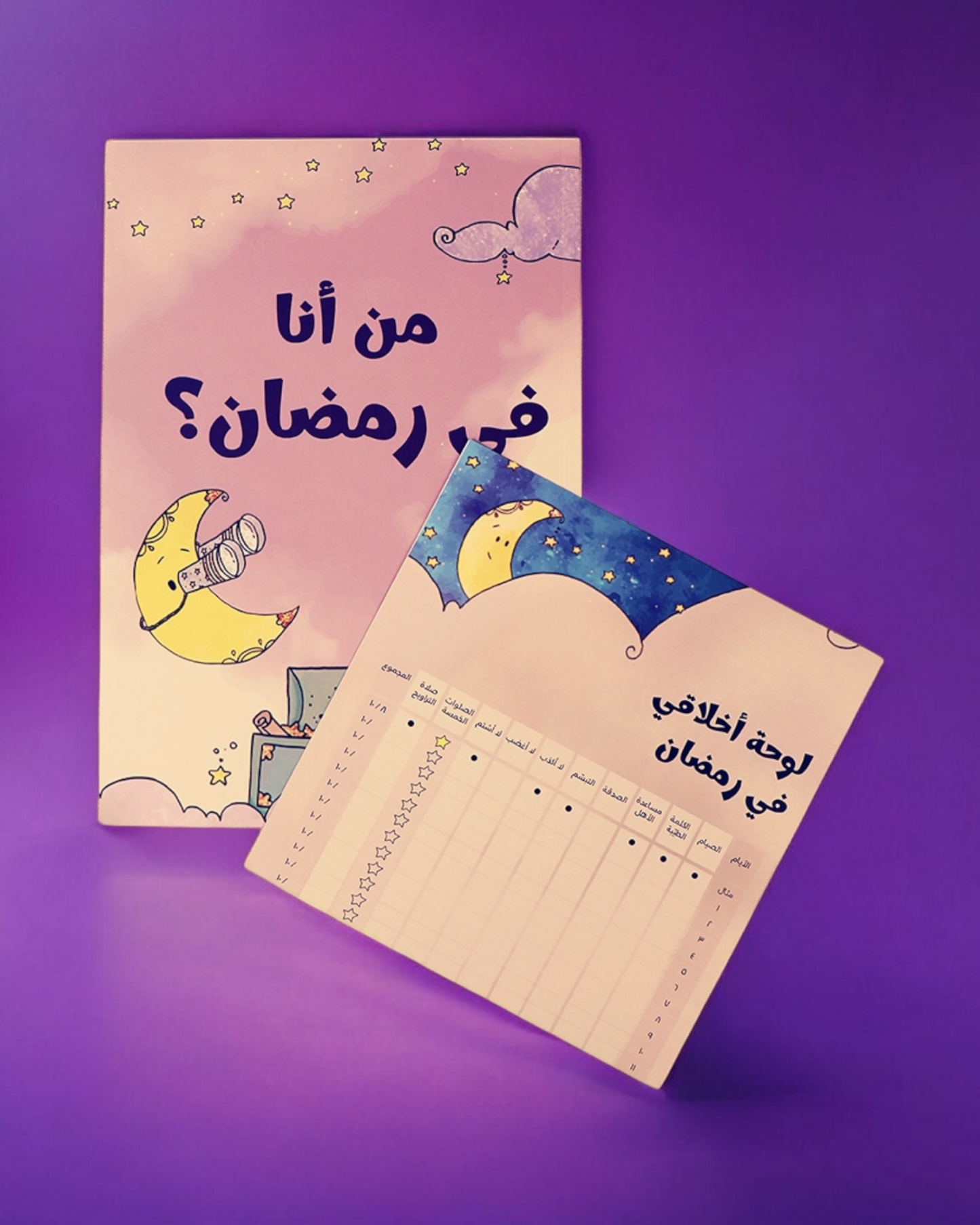 هدية طفلك صندوق رمضان الخير