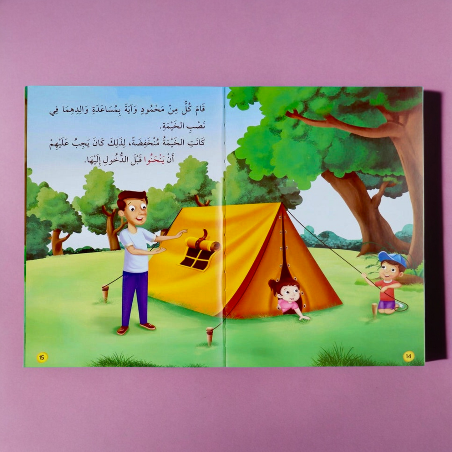 تعرض الصورة صور لصفحات داخلية لكتاب من مجموعة القراءة المتدرجة المستوى الثالث
