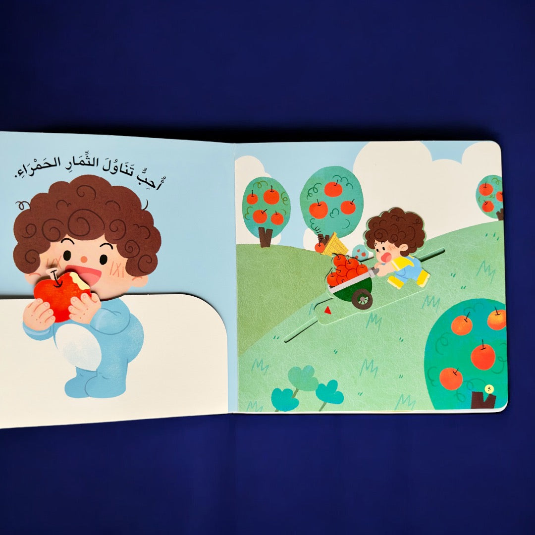 الصورة تعرض مشاهد صفخات داخلية لكتب عرض القصص التفاعلية للأطفال