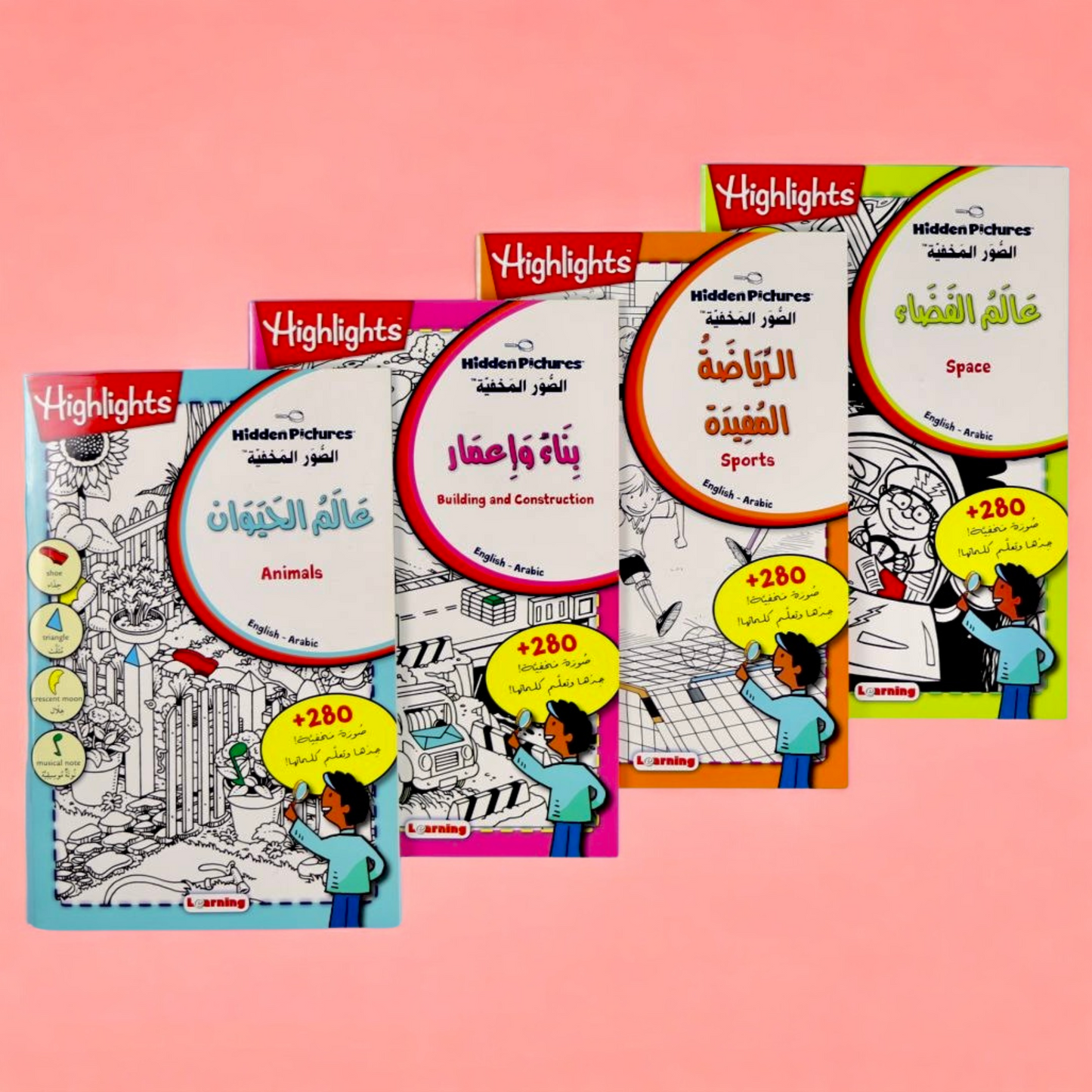 سلسلة الصور المخفية - المجموعة 4 أجزاء