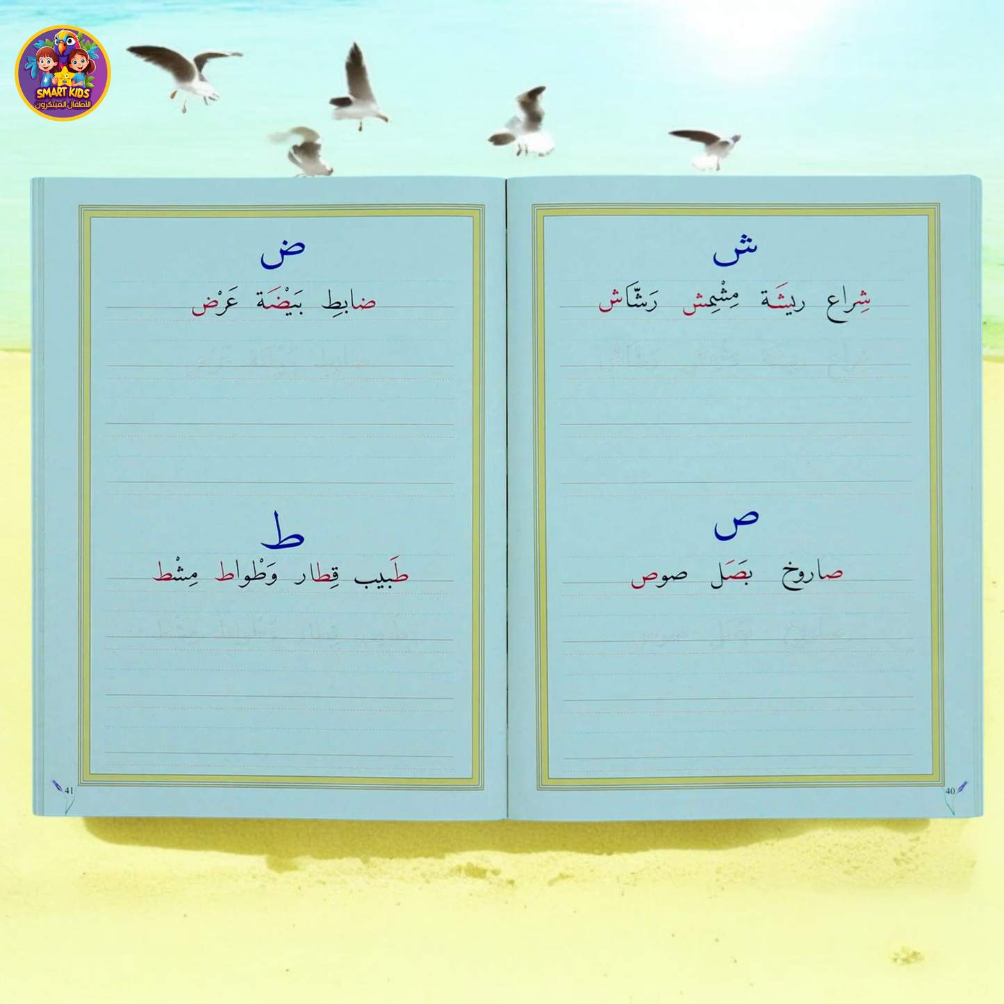عرض القراءة والأنشطة 11 كتاباً