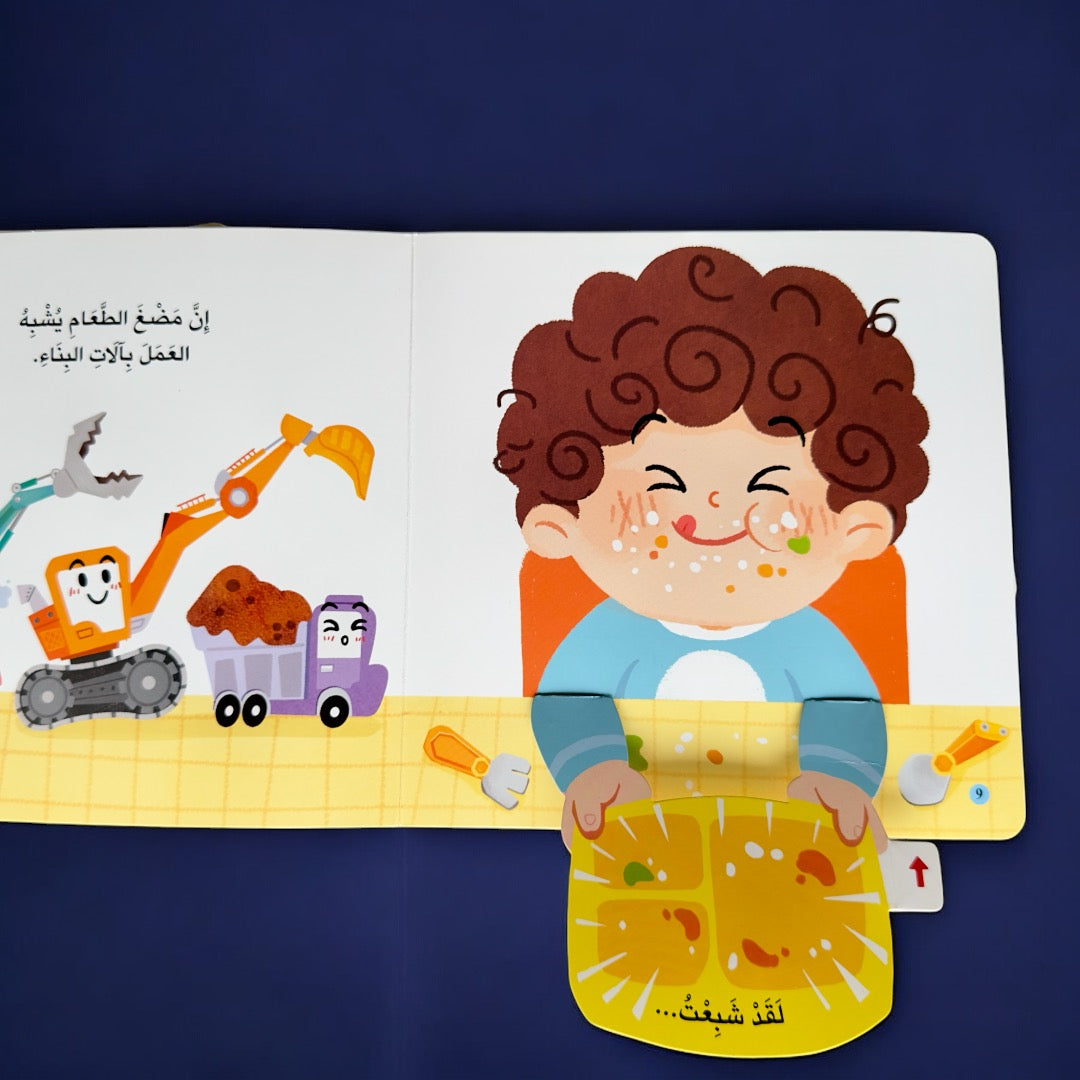الصورة تعرض مشاهد صفخات داخلية لكتب عرض القصص التفاعلية للأطفال