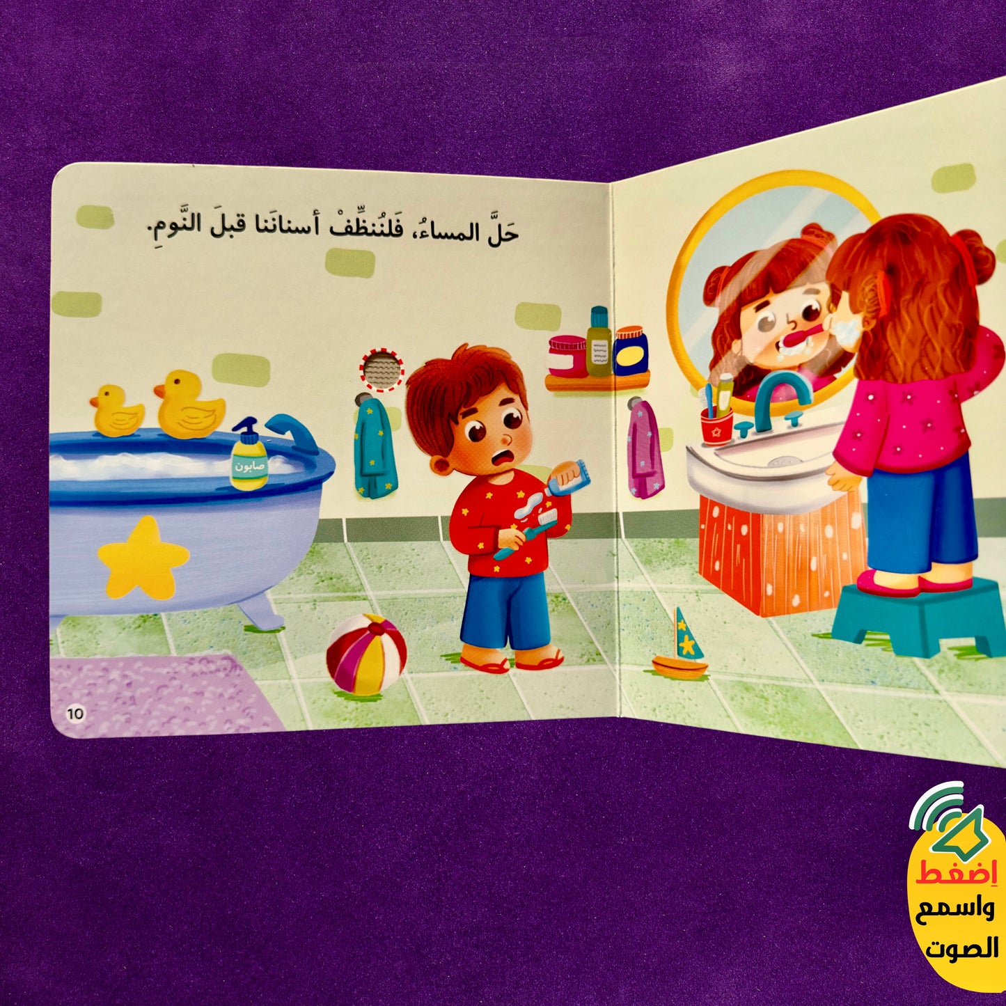مجموعة القصص الصوتية 4 قصص