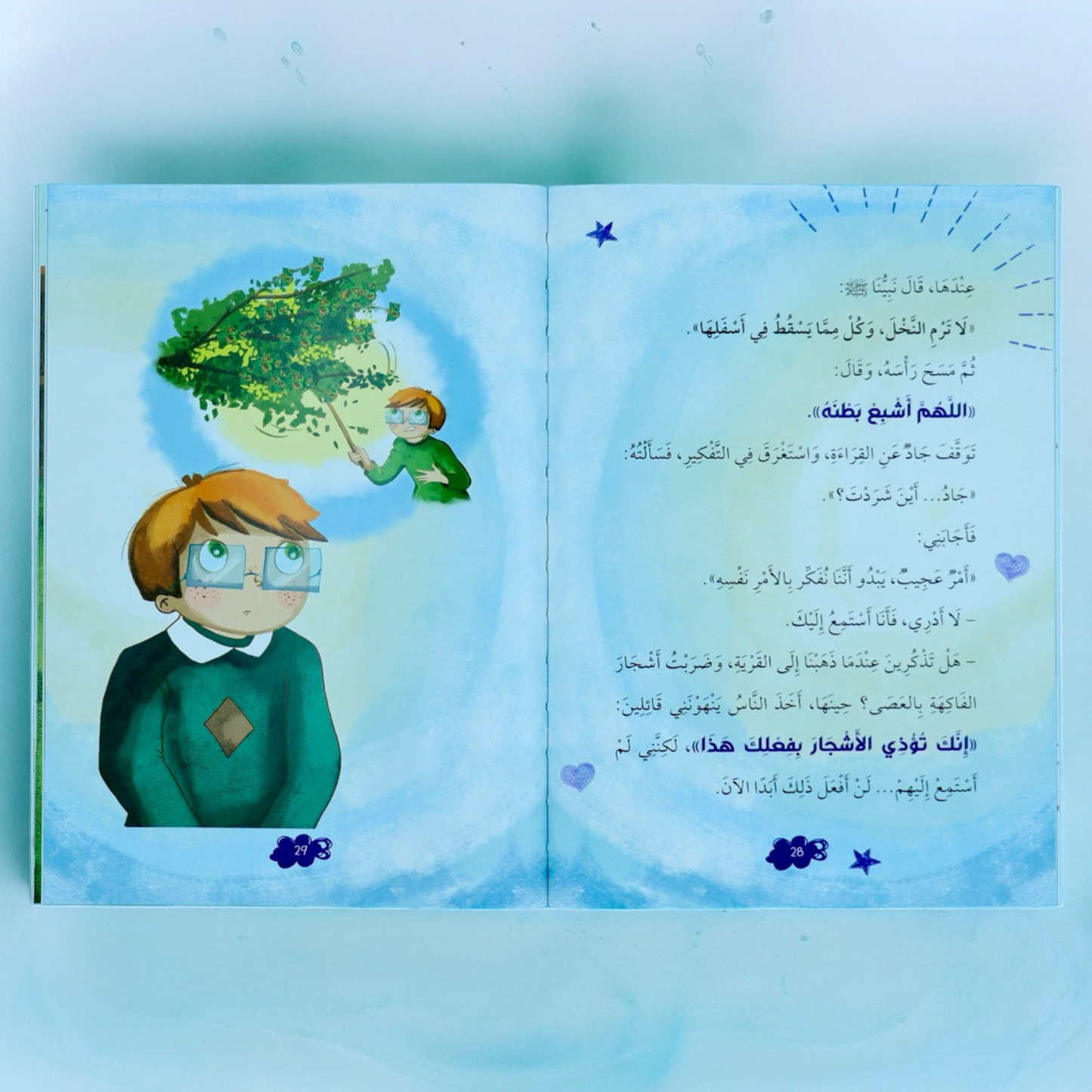 الصورة تعرض صور صفحات داخلية لكتب مجموعة نبينا الكريم 5 كتب