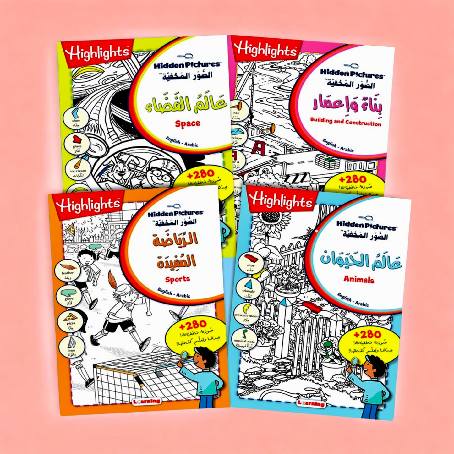سلسلة الصور المخفية - المجموعة 4 أجزاء