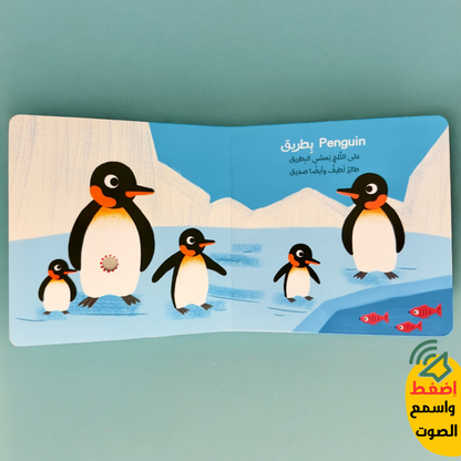 كتابي المسموع - 7 قصص صوتية