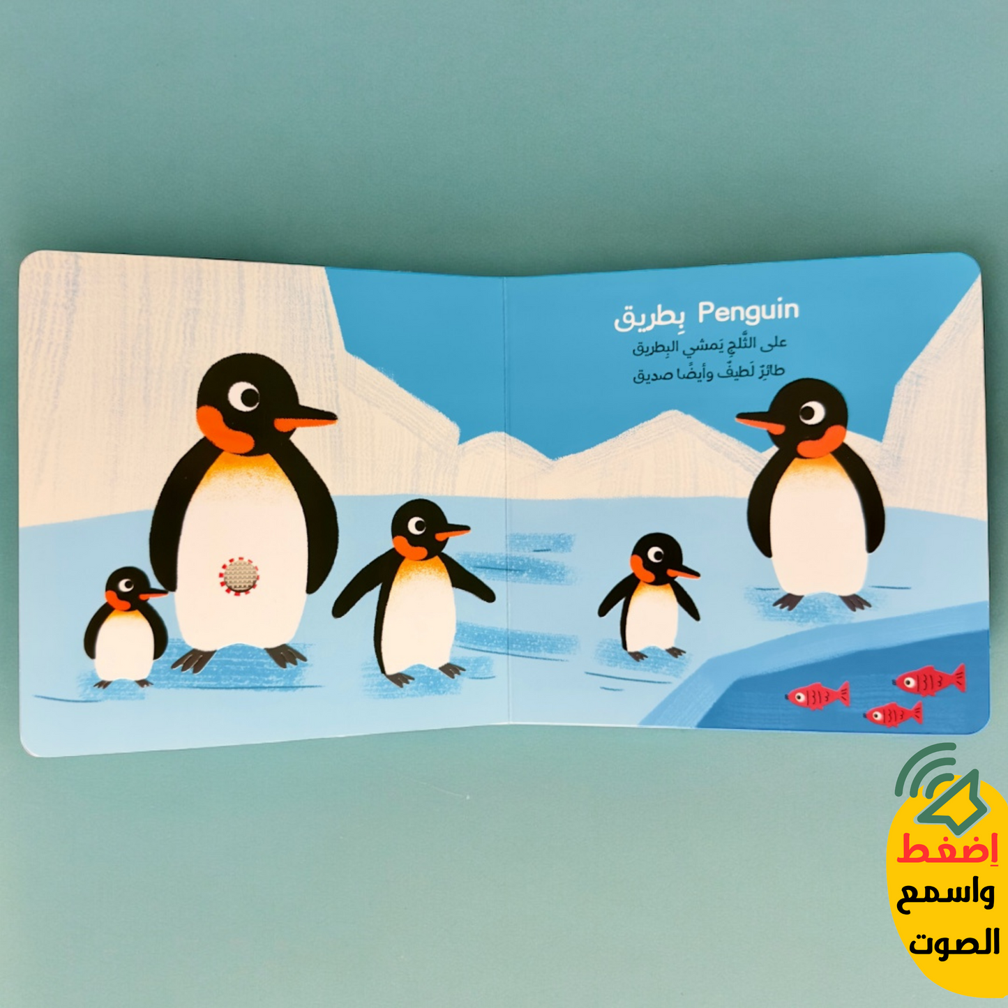 عرض مجموعة كتابي المسموع - 5 قصص صوتية