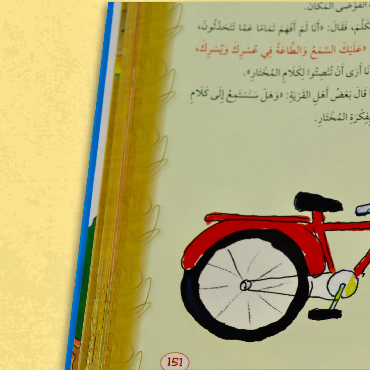يوميات المسلم الصغير 4 مجلدات