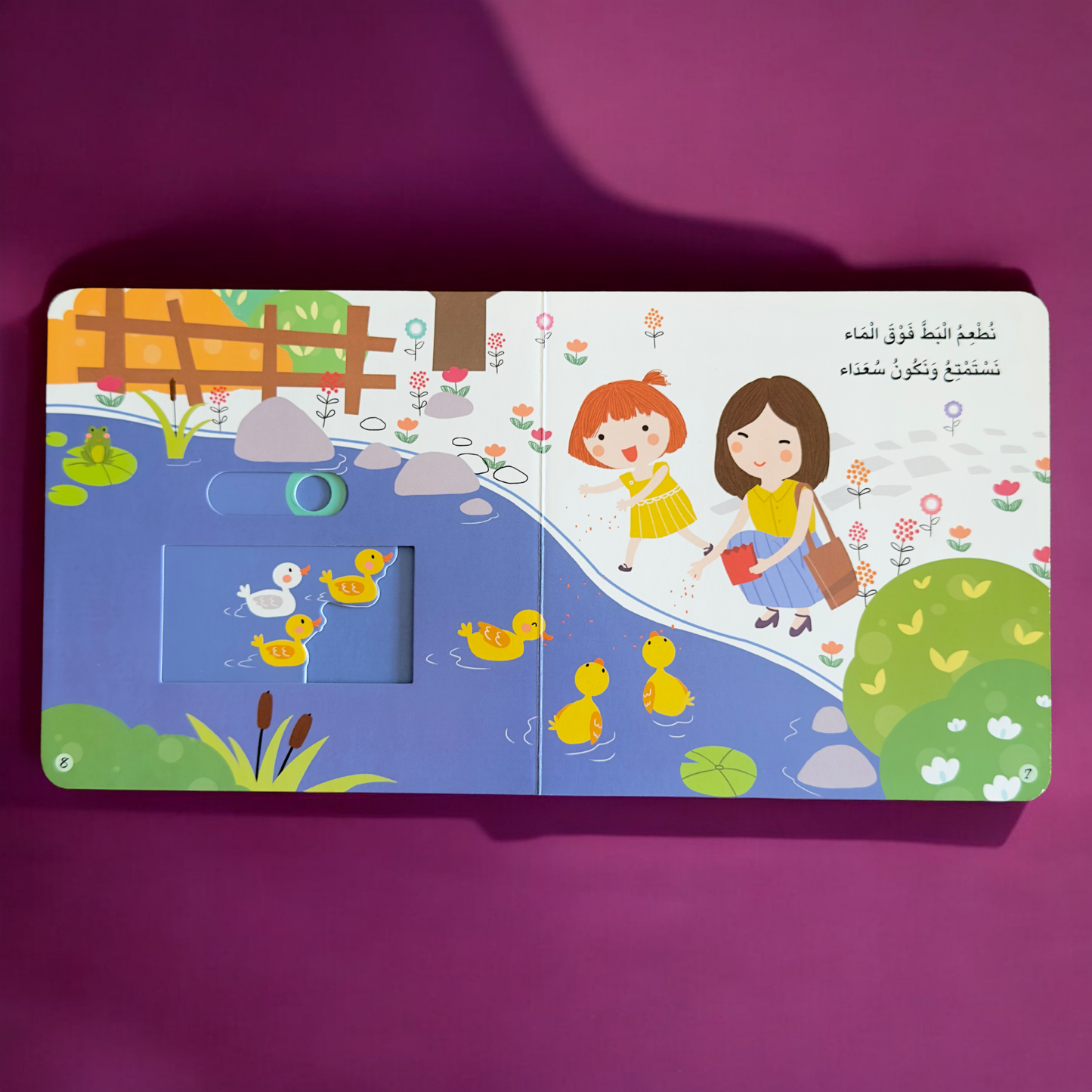 الصورة تعرض صفحات داخلية من مجموعة يوم في حياة طفل الحركية التفاعلية