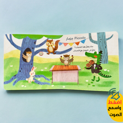 كتابي المسموع - 7 قصص صوتية