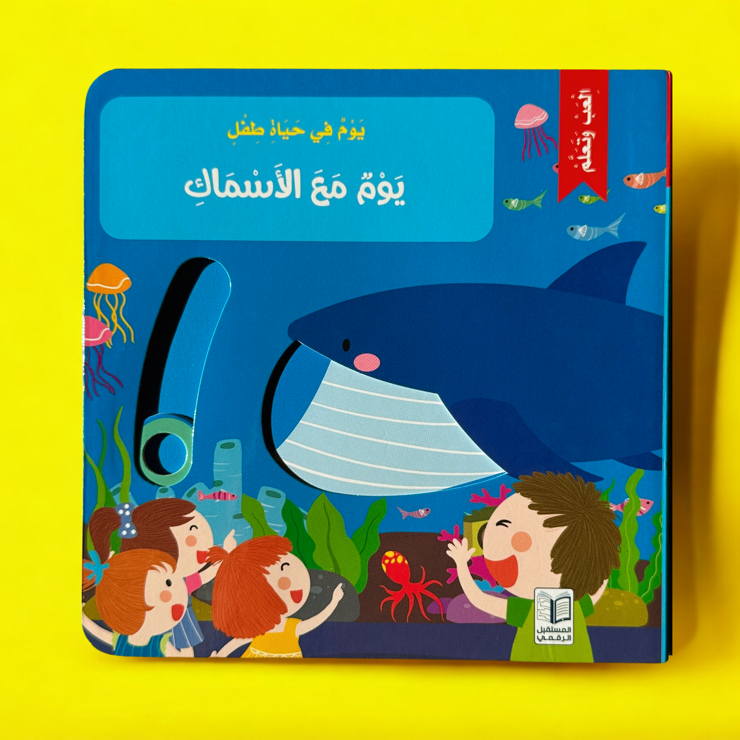 عرض ال 7 قصص ثلاثية الأبعاد+ القصص المتحركة