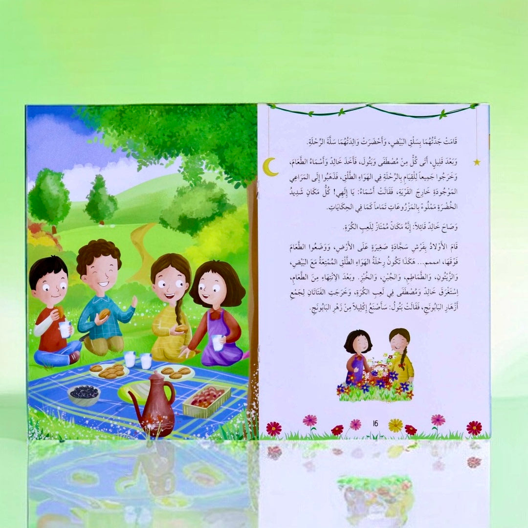 مجموعة أنا اقتدي برسول الله 10 قصص
