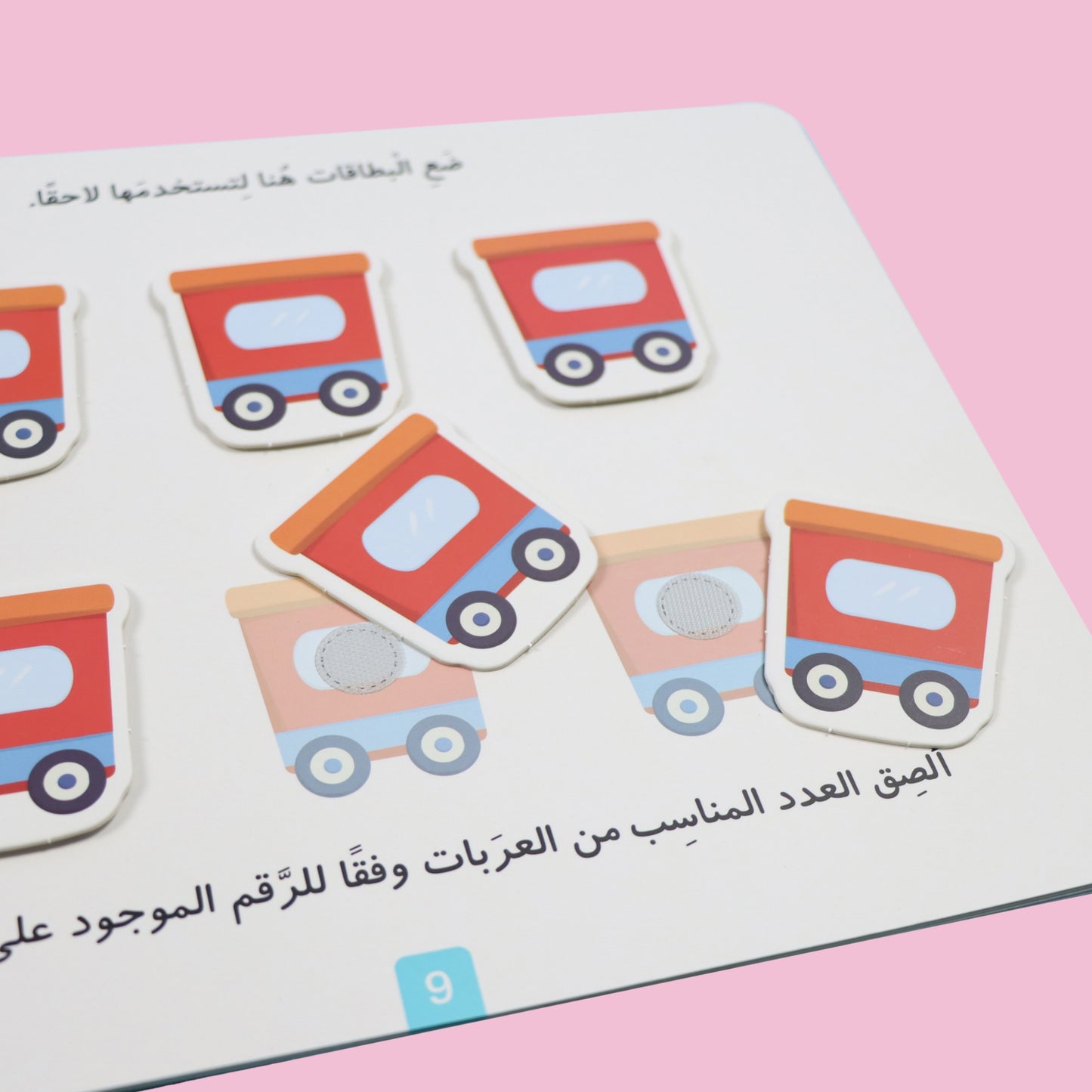 مجموعة كتابي الممتع (1-2-3-4)