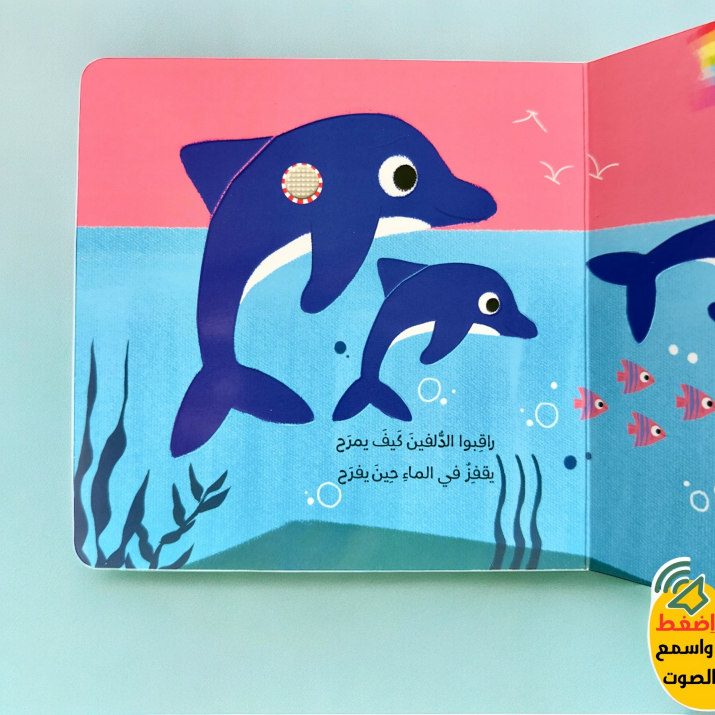 كتابي المسموع - 7 قصص صوتية