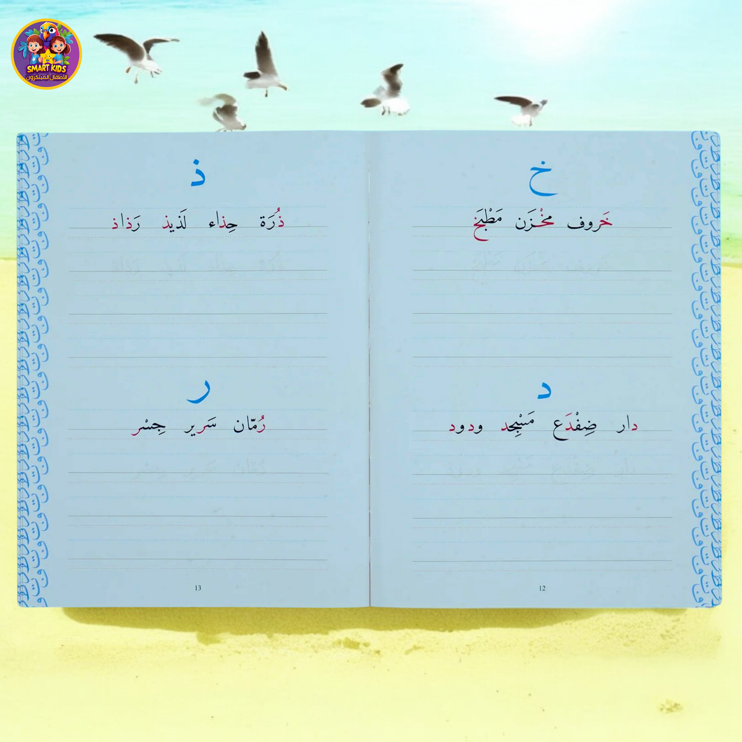 عرض القراءة والأنشطة 11 كتاباً