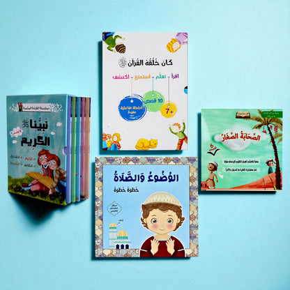 عرض المسلم الصغير