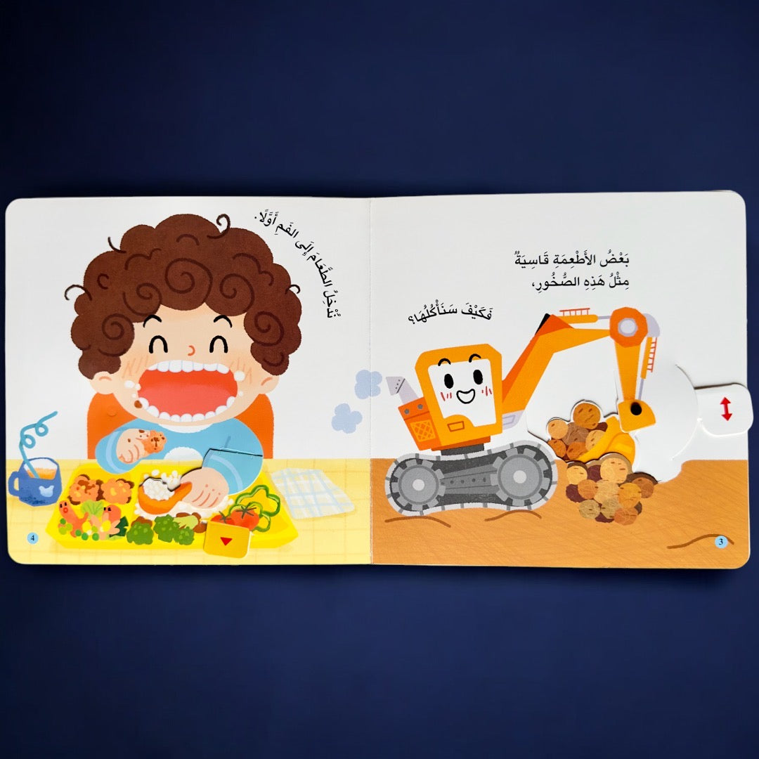 الصورة تعرض مشاهد صفخات داخلية لكتب عرض القصص التفاعلية للأطفال 16 كتاباً