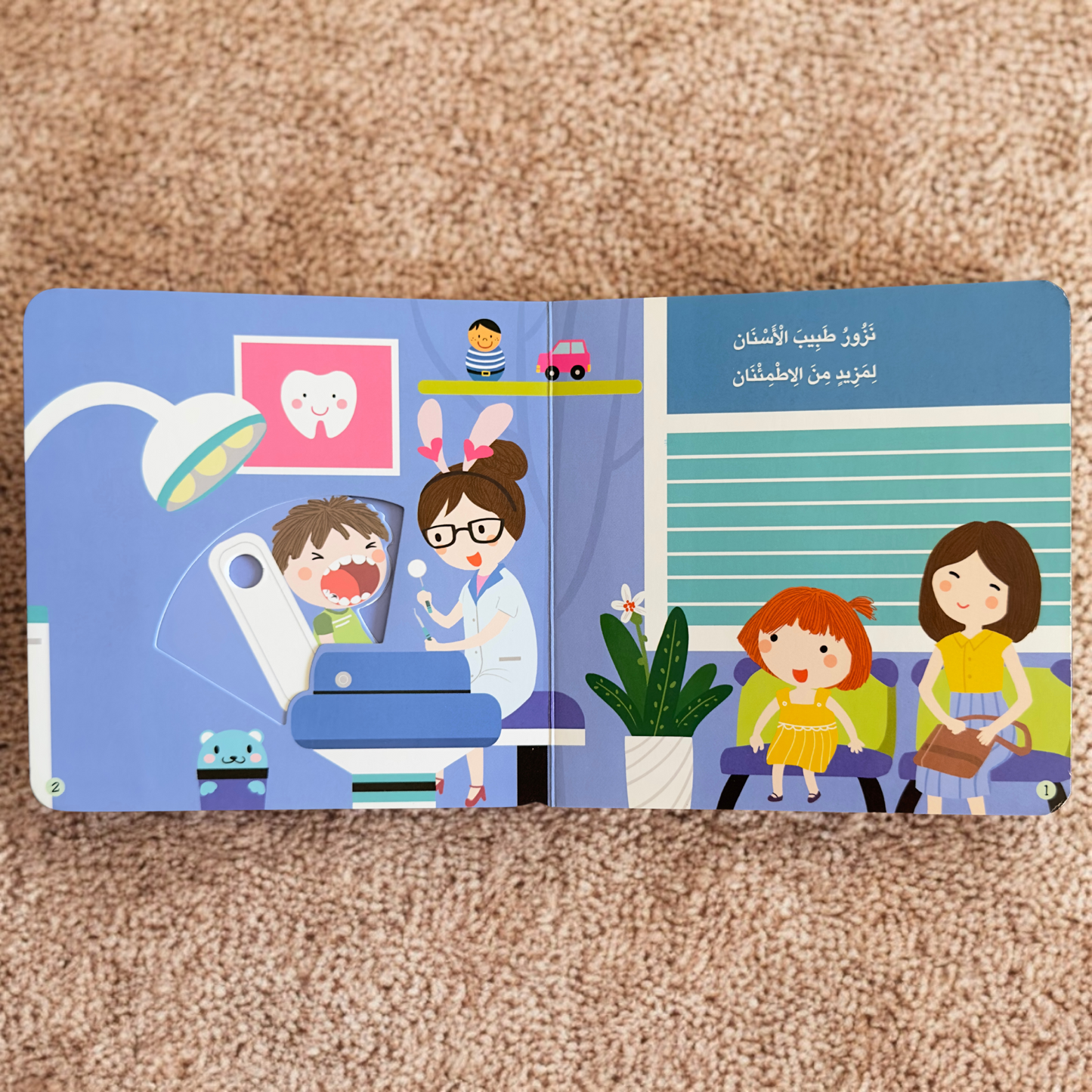 6 أجزاء تفاعلية لسلسلة يوم في حياة طفل