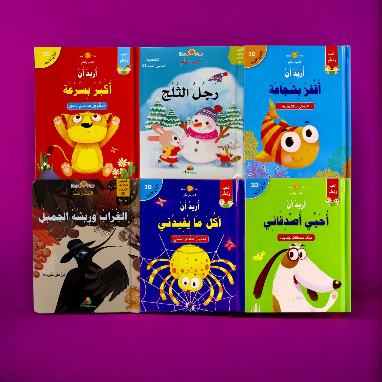 عرض ال 6 قصص ثلاثية الأبعاد