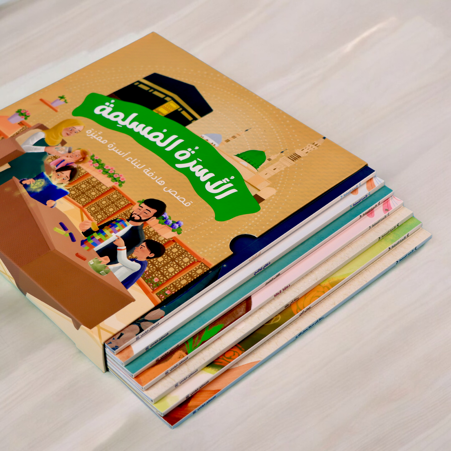 الغلاف الخارجي لبوكس مجموعة الأسرة المسلمة 7 كتب