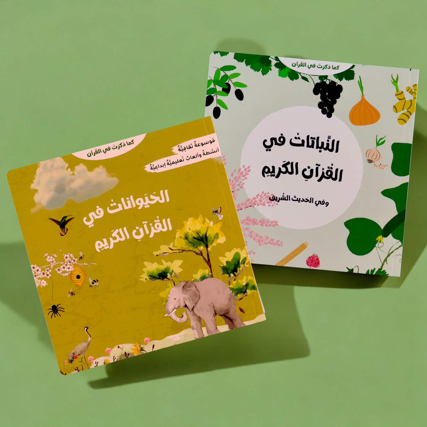 كتابين كما ورد في القرآن