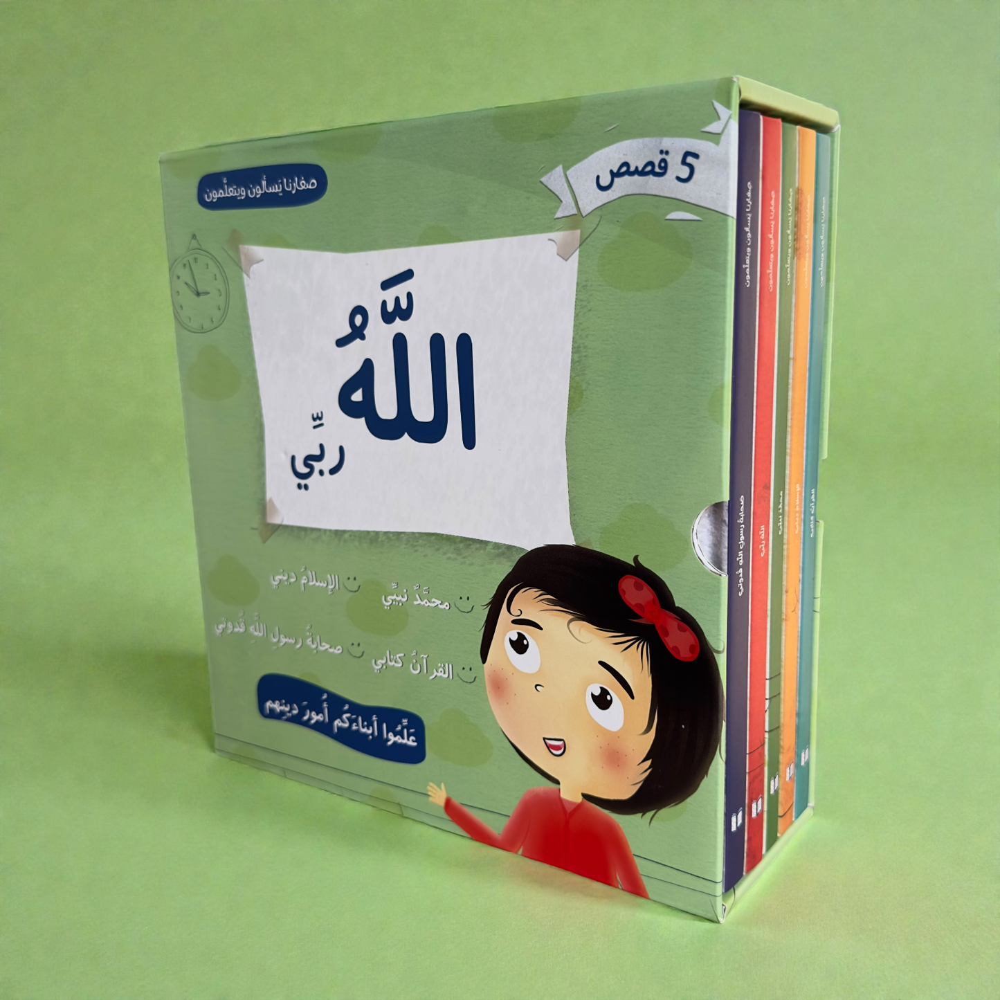 باقة مميزة  تضم مجموعة الله ربي مع قصص الأنبياء 17 كتاباً