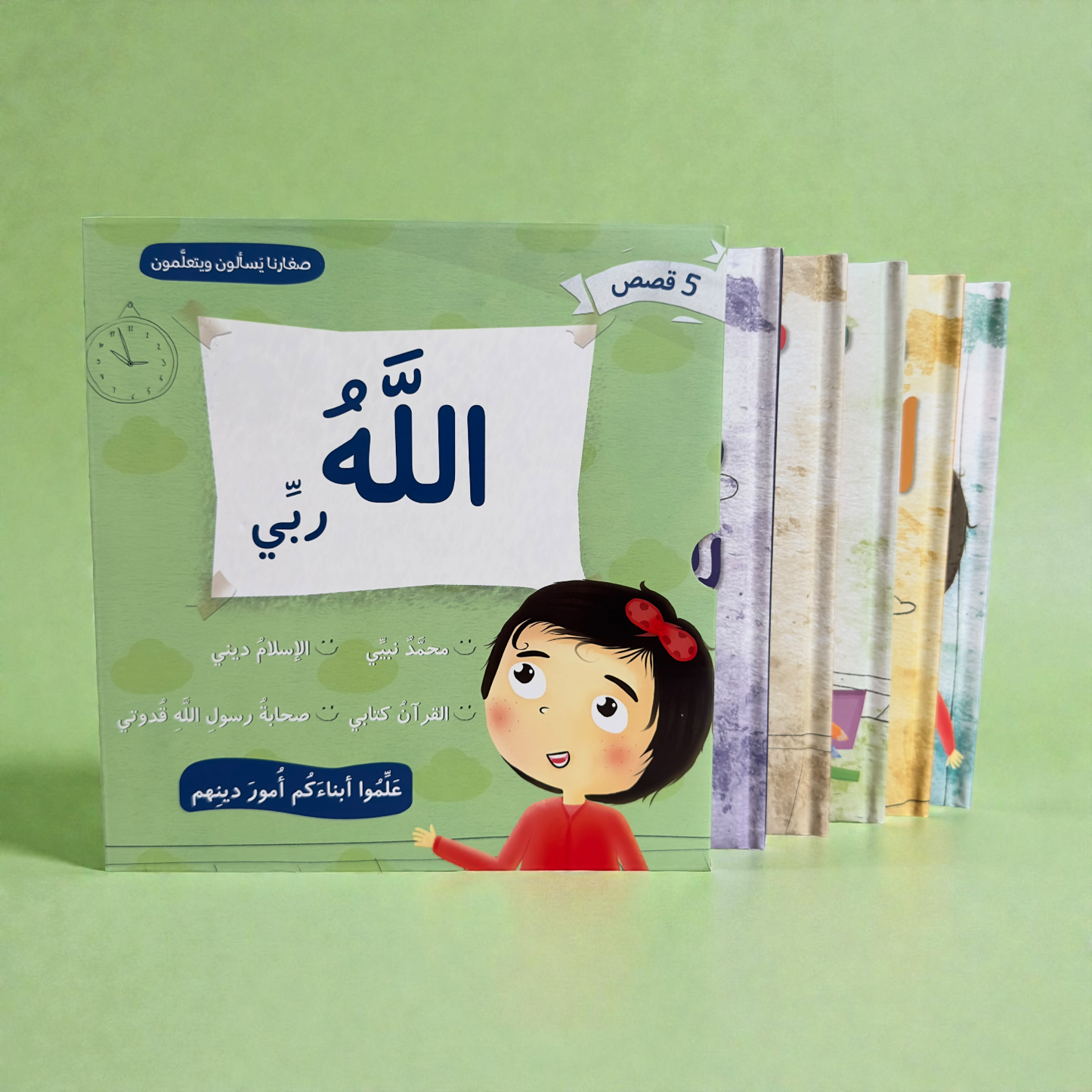 باقة مميزة  تضم مجموعة الله ربي مع قصص الأنبياء 17 كتاباً