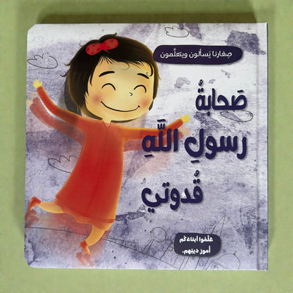 باقة مميزة  تضم مجموعة الله ربي مع قصص الأنبياء 17 كتاباً