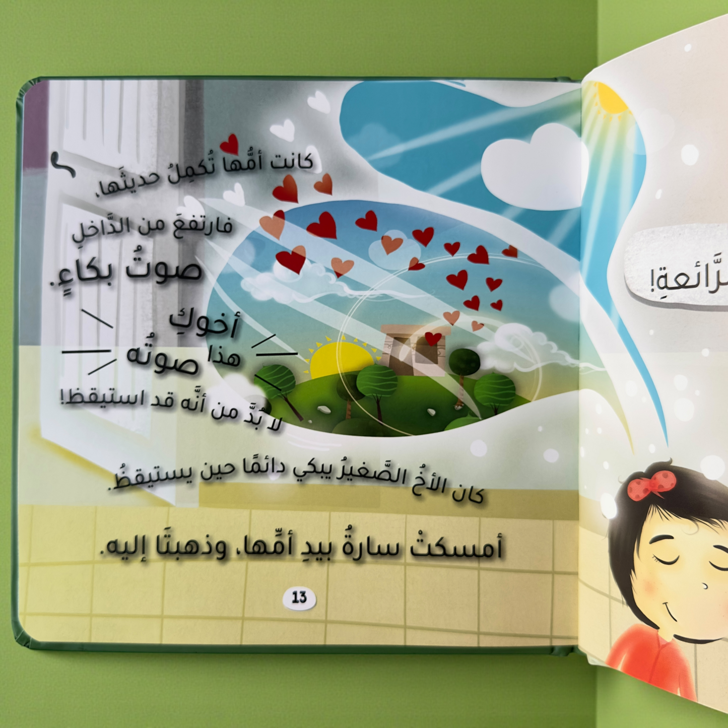 باقة مميزة  تضم مجموعة الله ربي مع قصص الأنبياء 17 كتاباً
