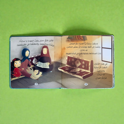 باقة مميزة  تضم مجموعة الله ربي مع قصص الأنبياء 17 كتاباً