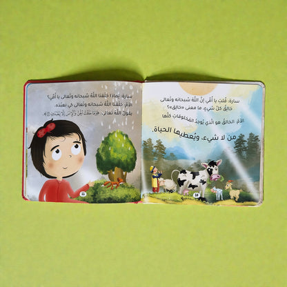 باقة مميزة  تضم مجموعة الله ربي مع قصص الأنبياء 17 كتاباً