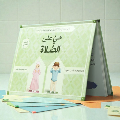 حقيبة رمضان - الصائم الصغير