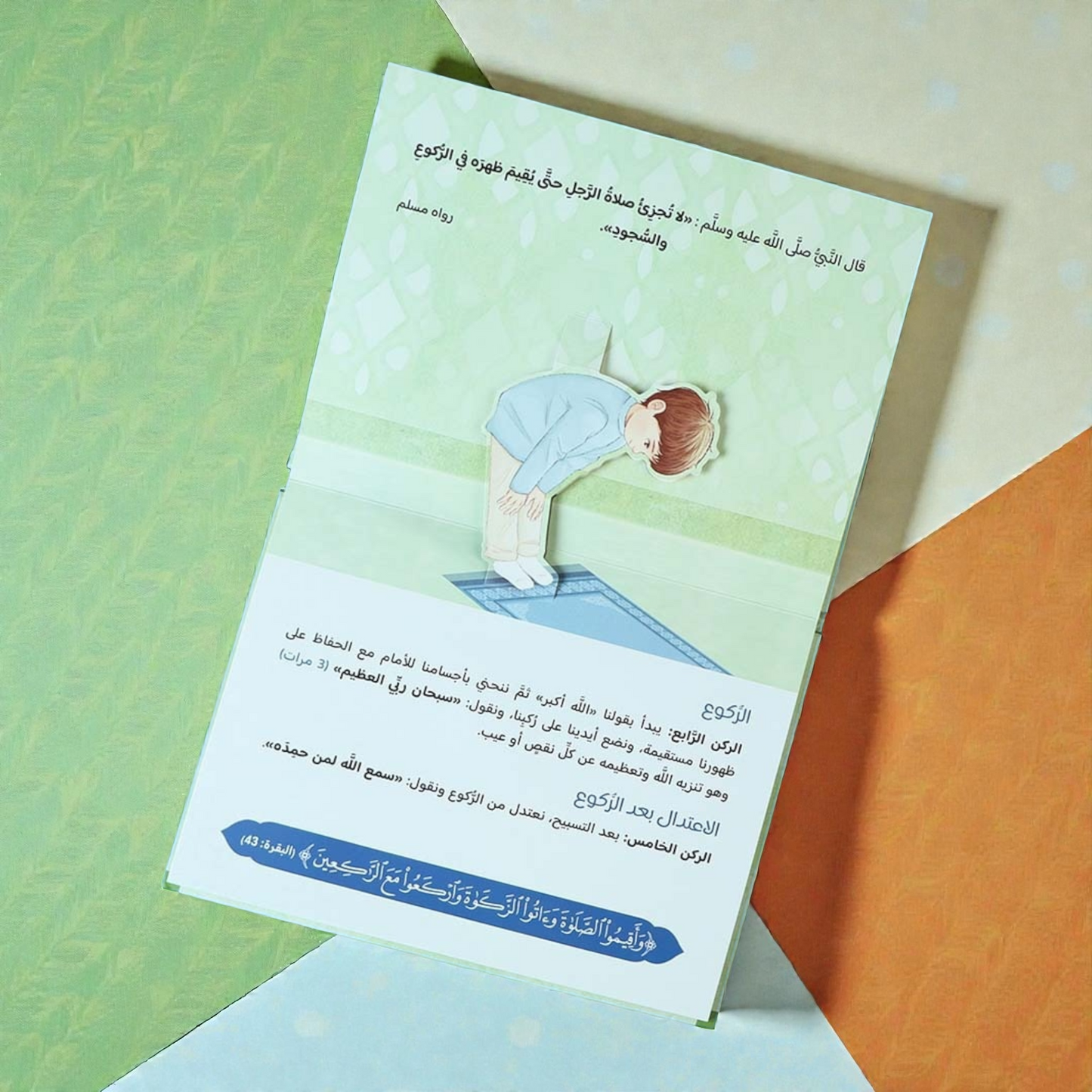 الصائم الصغير - عرض رمضان 2026