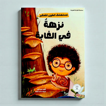 مجموعة مستكشف الكون الصغير 10 كتب