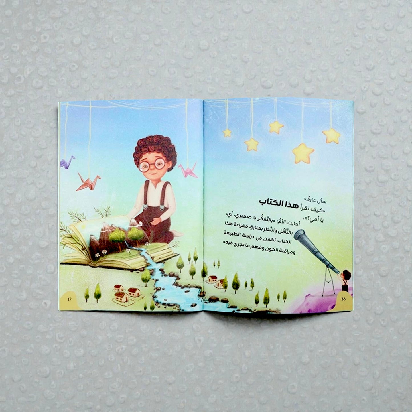 مجموعة مستكشف الكون الصغير 10 كتب