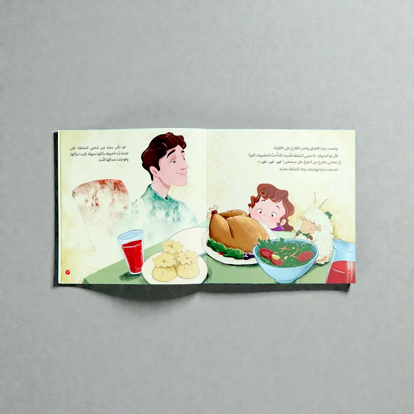 القراءة للصغار – مع خروفي الصغير 5 كتب