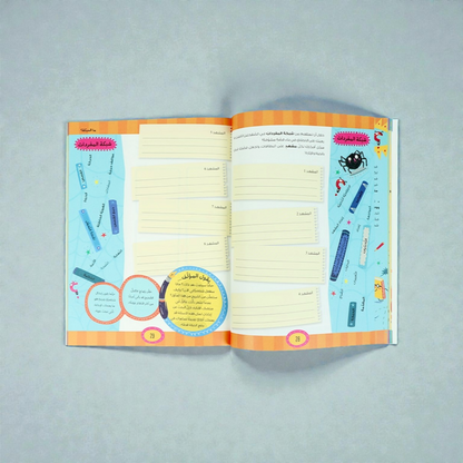 الكتابة المبدعة للناشئة - كتابين أنا أكتب أول قصة باحتراف