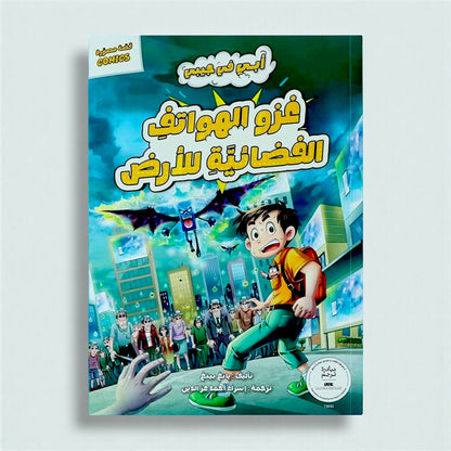 سلسلة أبي في جيبي الجديدة 5 كتب