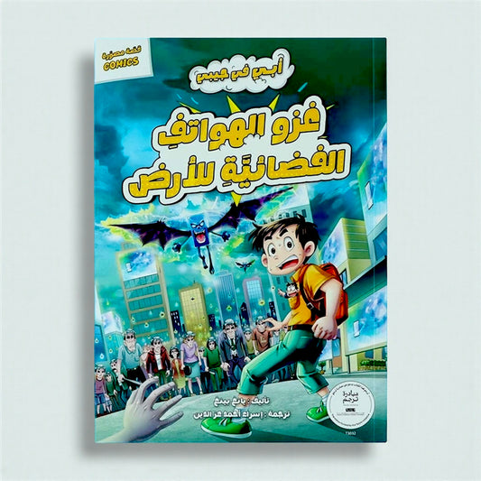 سلسلة أبي في جيبي الجديدة 5 كتب