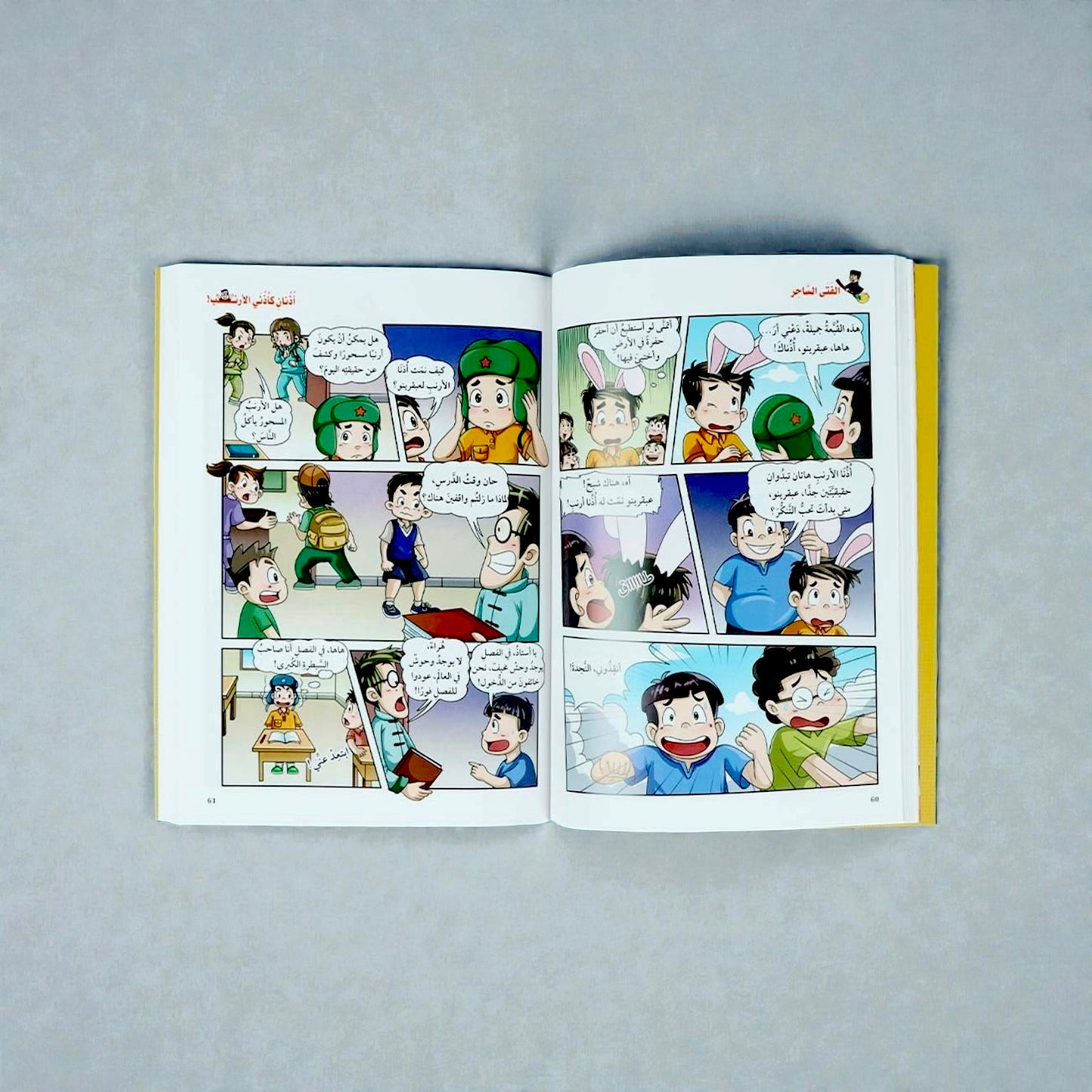 سلسلة أبي في جيبي الجديدة 5 كتب