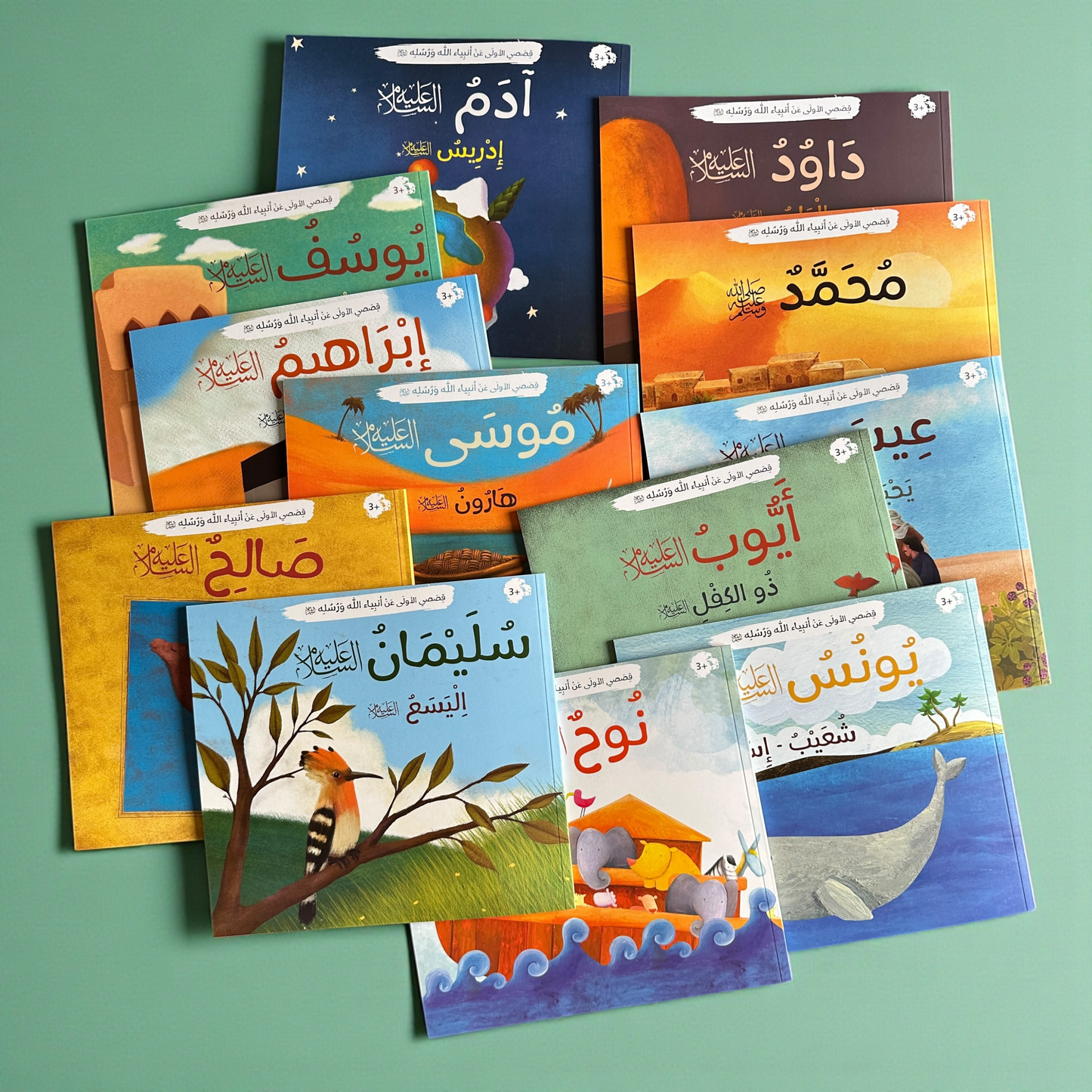 باقة مميزة  تضم مجموعة الله ربي مع قصص الأنبياء 17 كتاباً