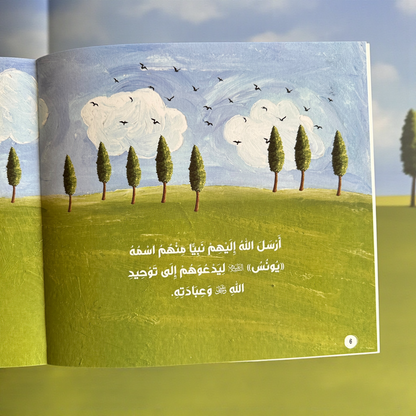 باقة مميزة  تضم مجموعة الله ربي مع قصص الأنبياء 17 كتاباً