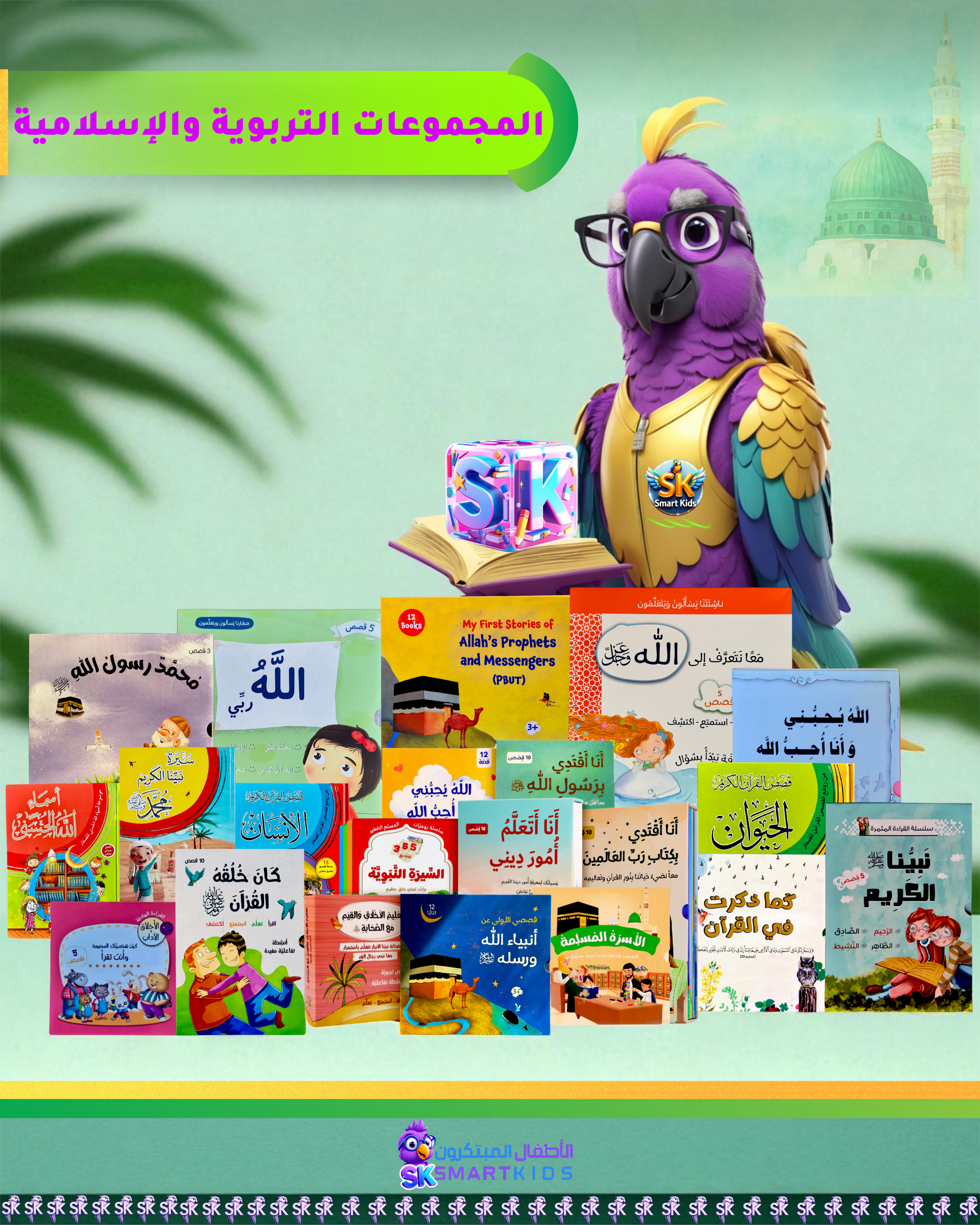 صورة صفحة من نحن للمنتجات الإسلامية